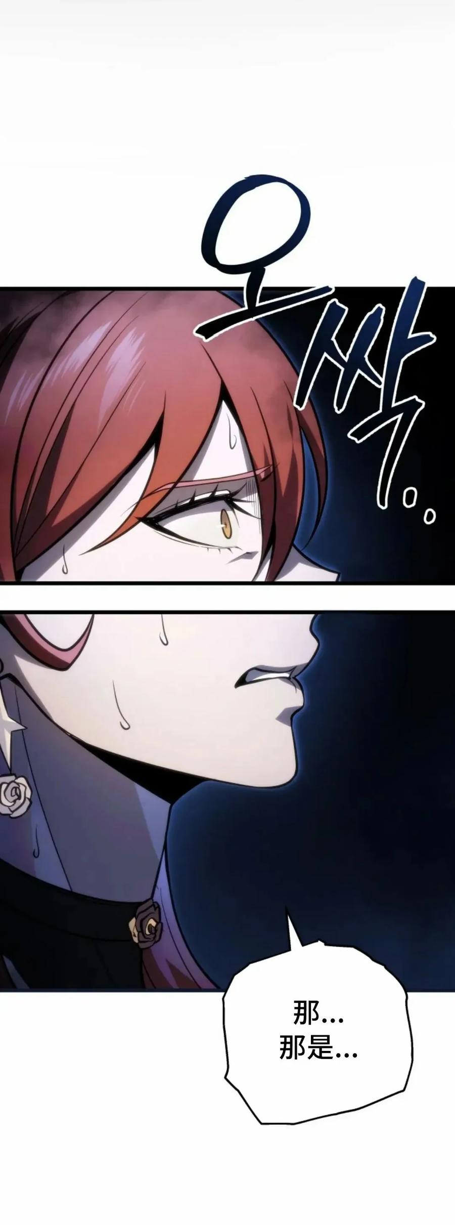 屠龙者回归 - 第53集 - 第96张图