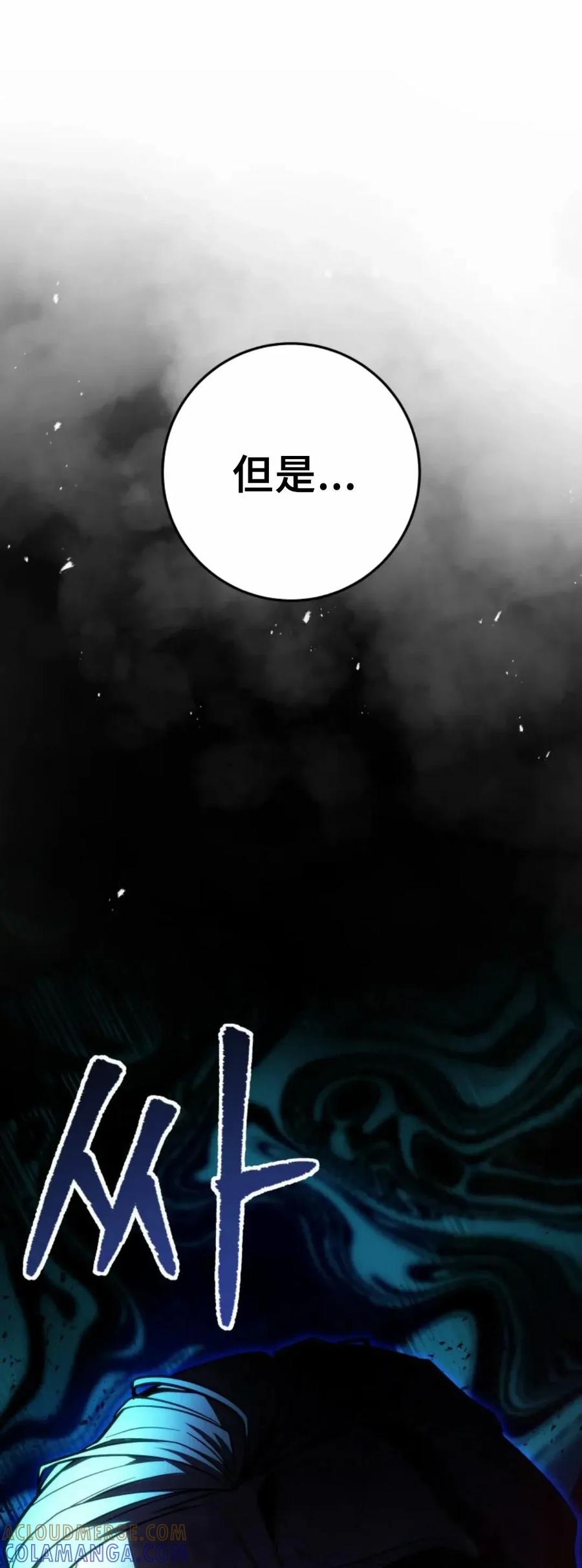 屠龙者回归 - 第53集 - 第94张图