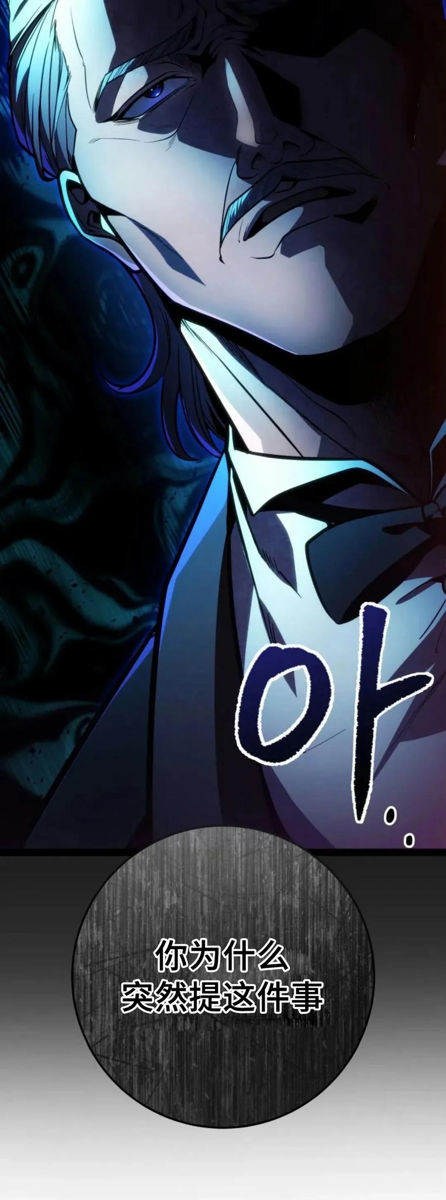 屠龙者回归 - 第53集 - 第95张图