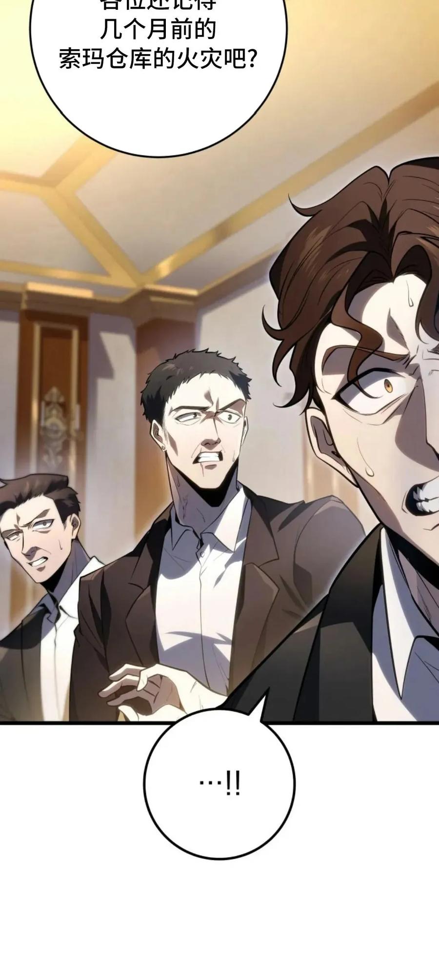 屠龙者回归 - 第53集 - 第92张图