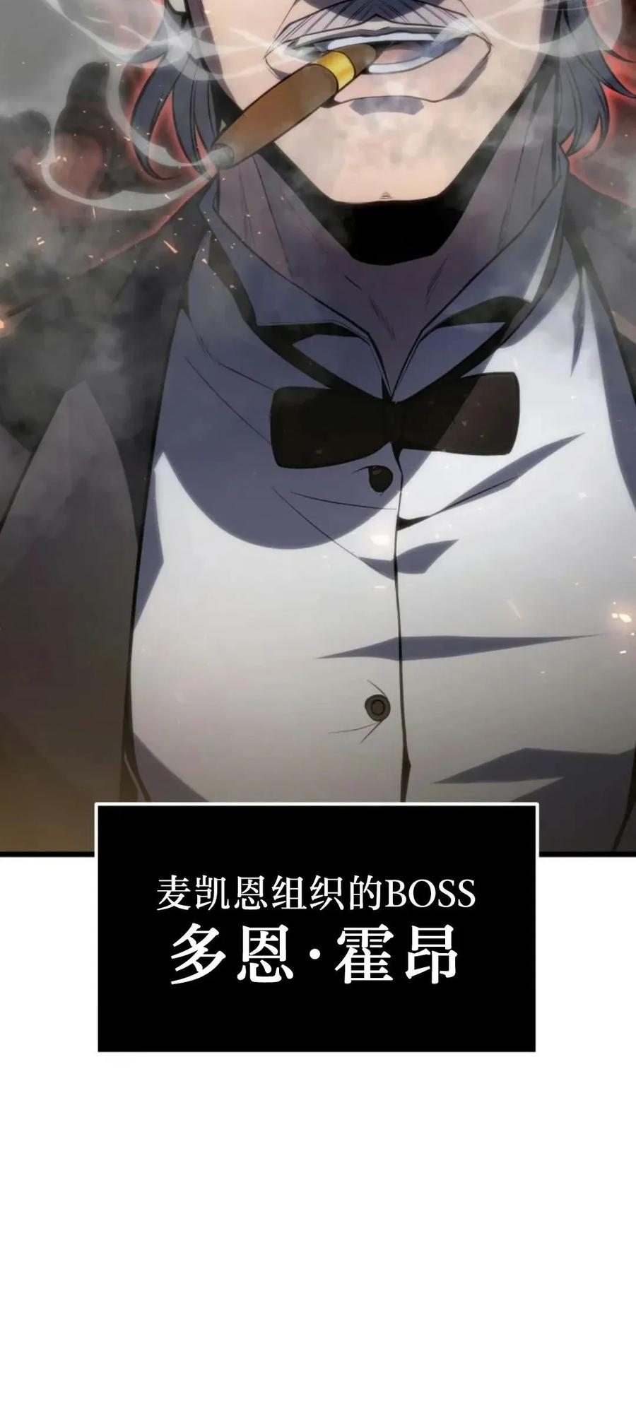 屠龙者回归 - 第53集 - 第90张图