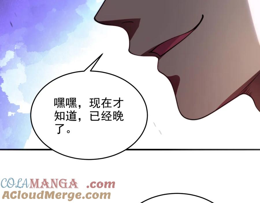 《我在末世给别人升级》第5话 石中折凳 第129页