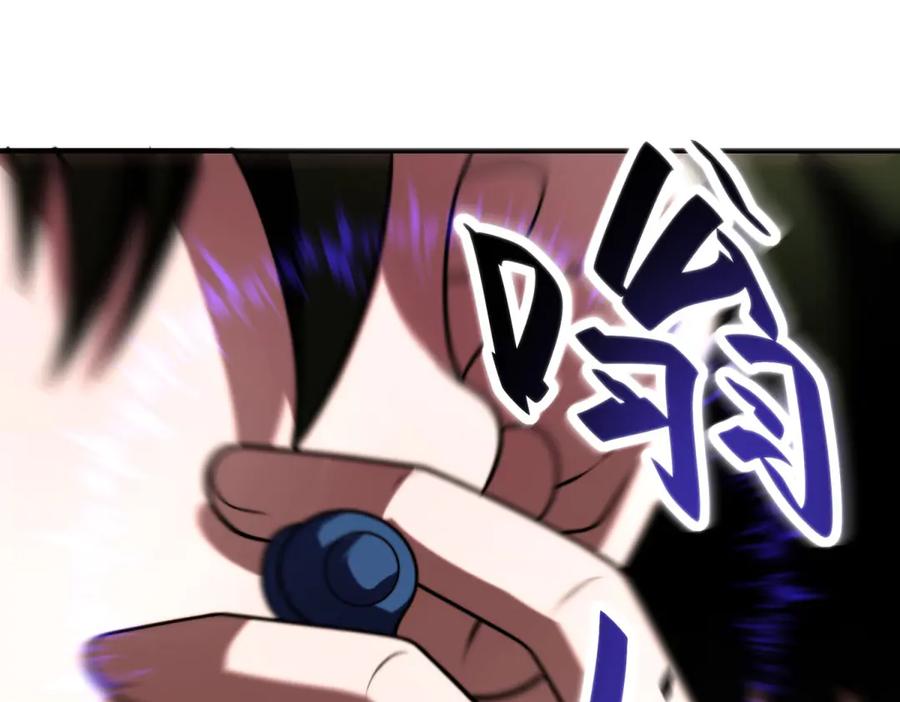《我在末世给别人升级》第5话 石中折凳 第138页