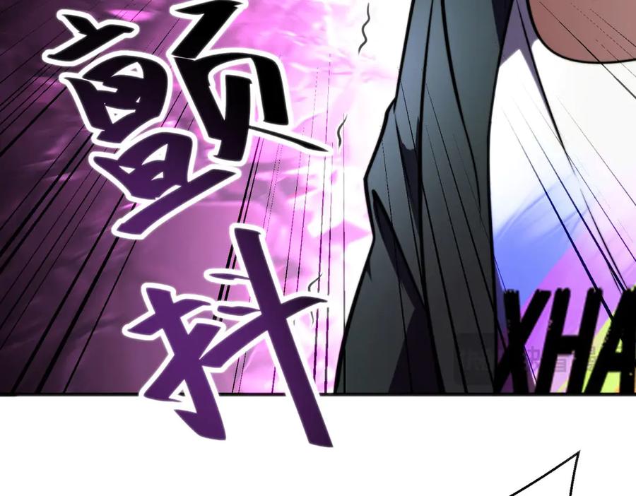 《我在末世给别人升级》第5话 石中折凳 第122页