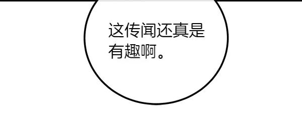 双胞胎姐姐的罢工宣言 第72话 闹剧 第144页