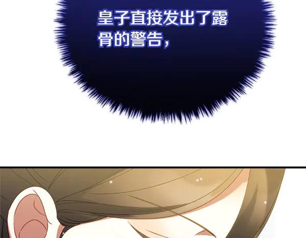 双胞胎姐姐的罢工宣言 第72话 闹剧 第158页