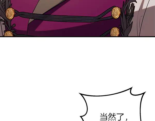 双胞胎姐姐的罢工宣言 第72话 闹剧 第151页