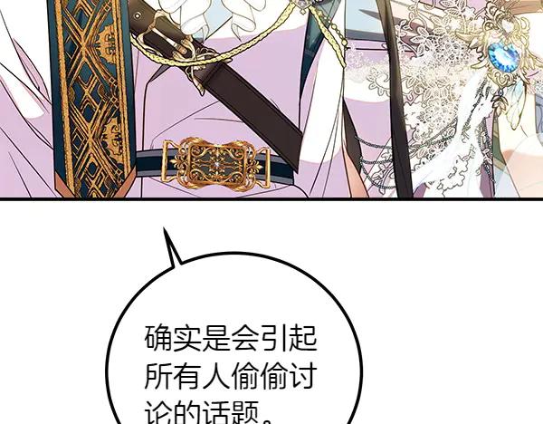 双胞胎姐姐的罢工宣言 第72话 闹剧 第147页