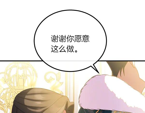 双胞胎姐姐的罢工宣言 第72话 闹剧 第155页