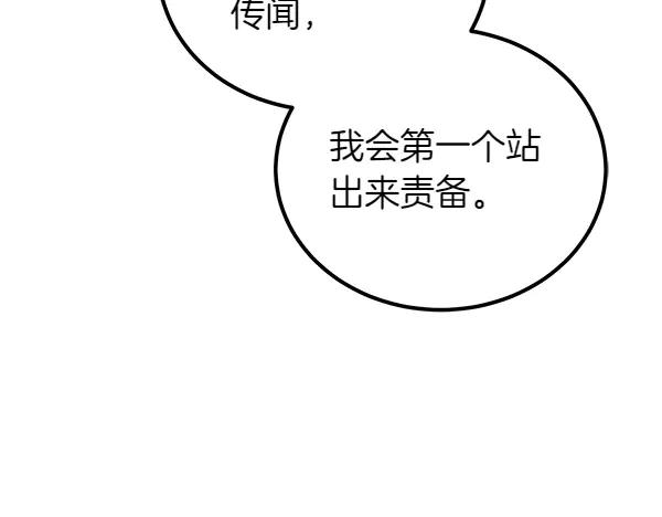 双胞胎姐姐的罢工宣言 第72话 闹剧 第154页