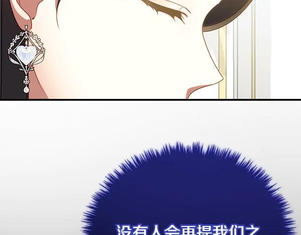 双胞胎姐姐的罢工宣言 第72话 闹剧 第159页