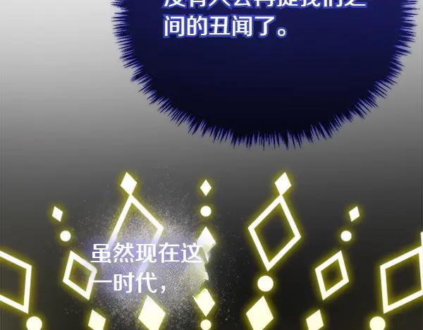 双胞胎姐姐的罢工宣言 第72话 闹剧 第160页