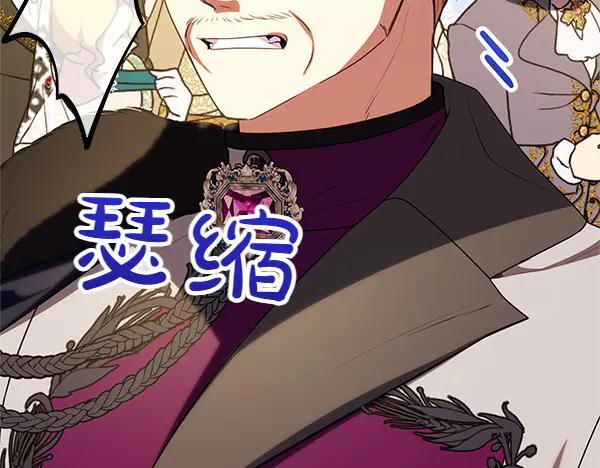 双胞胎姐姐的罢工宣言 第72话 闹剧 第150页