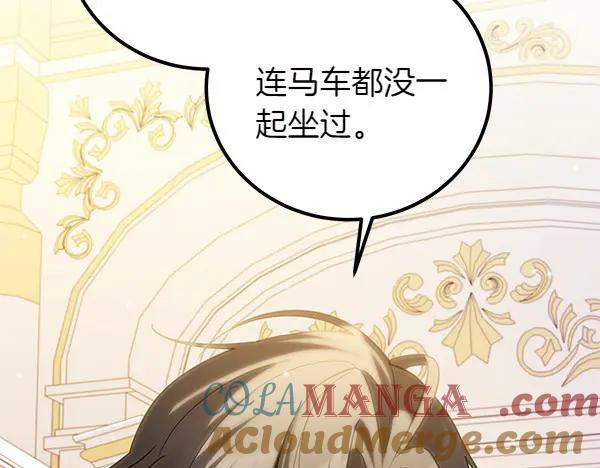 双胞胎姐姐的罢工宣言 第72话 闹剧 第141页