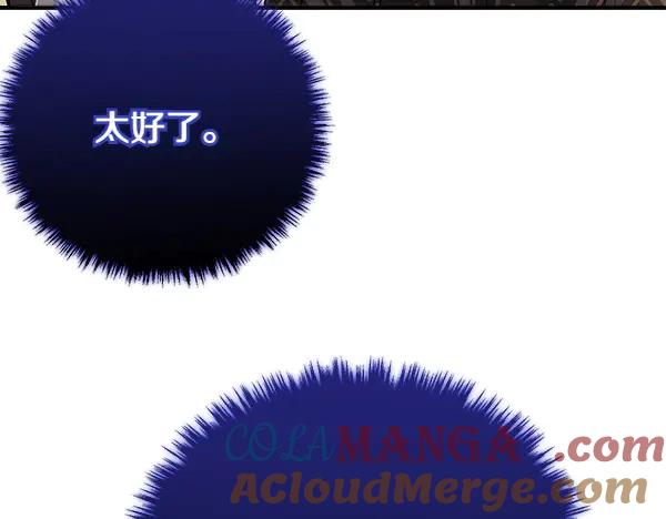 双胞胎姐姐的罢工宣言 第72话 闹剧 第157页