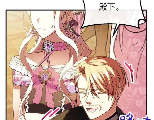 双胞胎姐姐的罢工宣言 第72话 闹剧 第152页