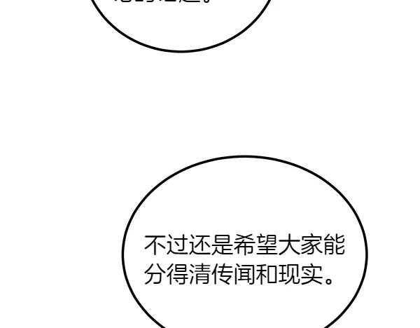 双胞胎姐姐的罢工宣言 第72话 闹剧 第148页