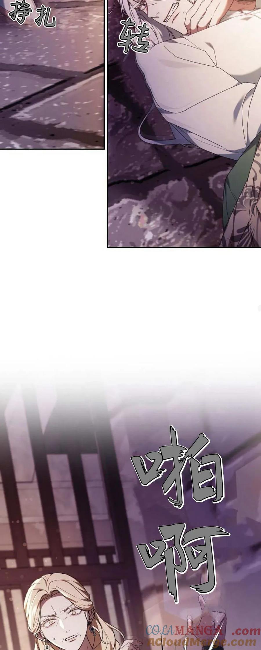 傲慢时代 - 第76话 - 第65张图