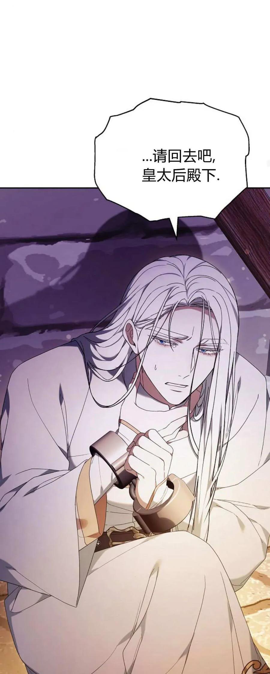 傲慢时代 - 第76话 - 第67张图