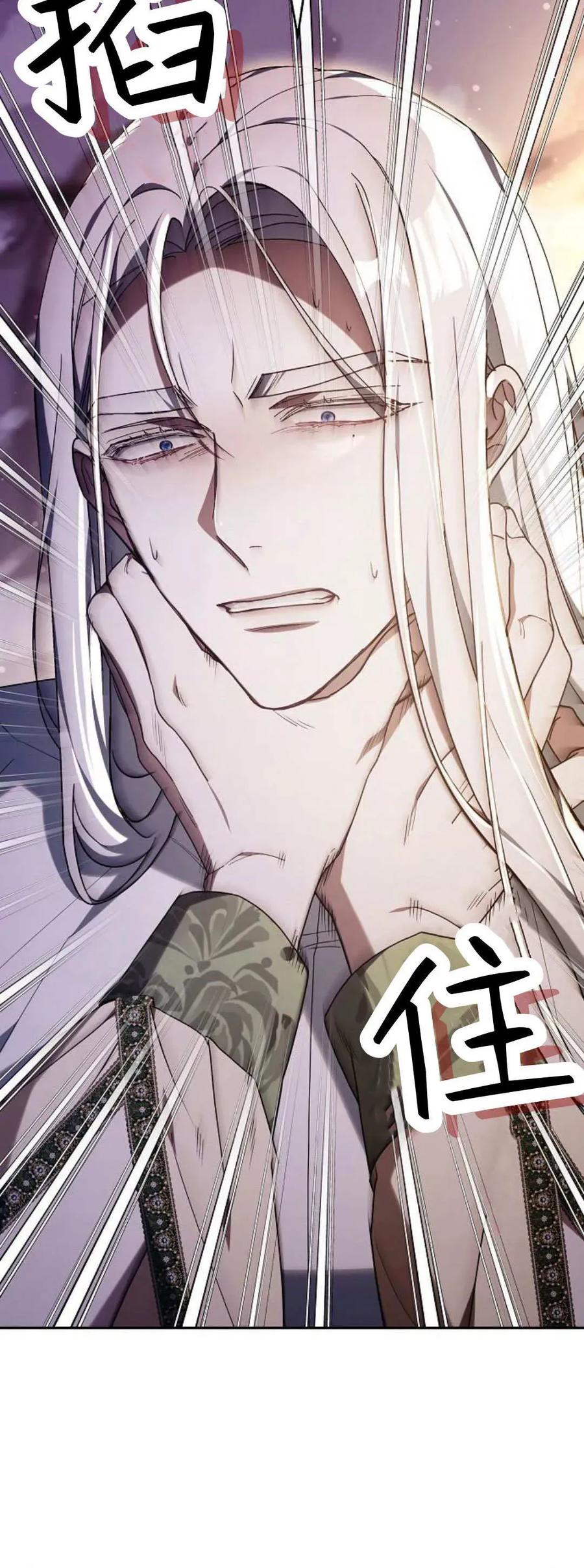 傲慢时代 - 第76话 - 第60张图