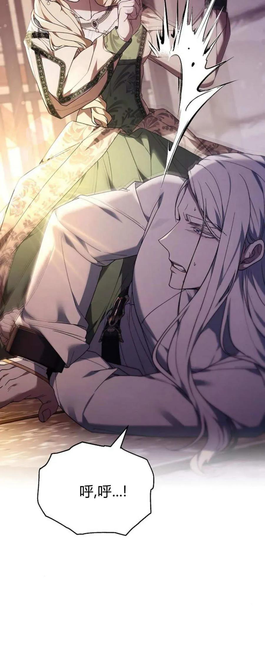 傲慢时代 - 第76话 - 第66张图