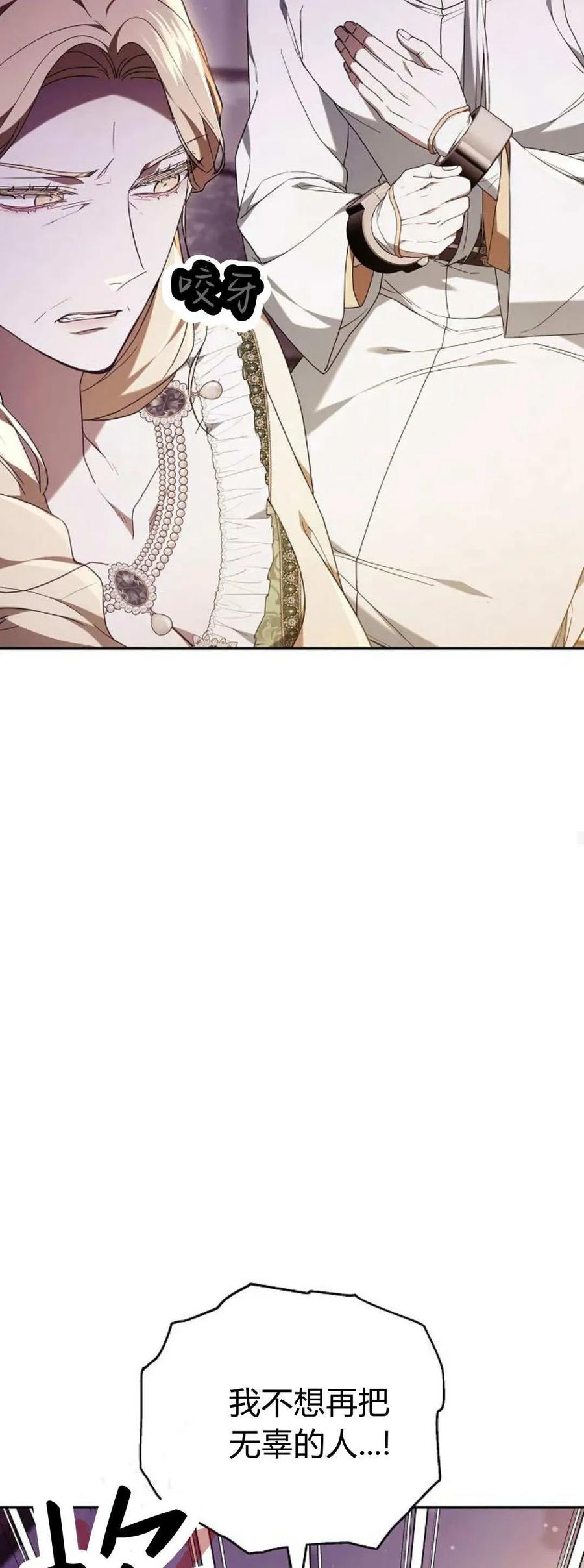 傲慢时代 - 第76话 - 第59张图