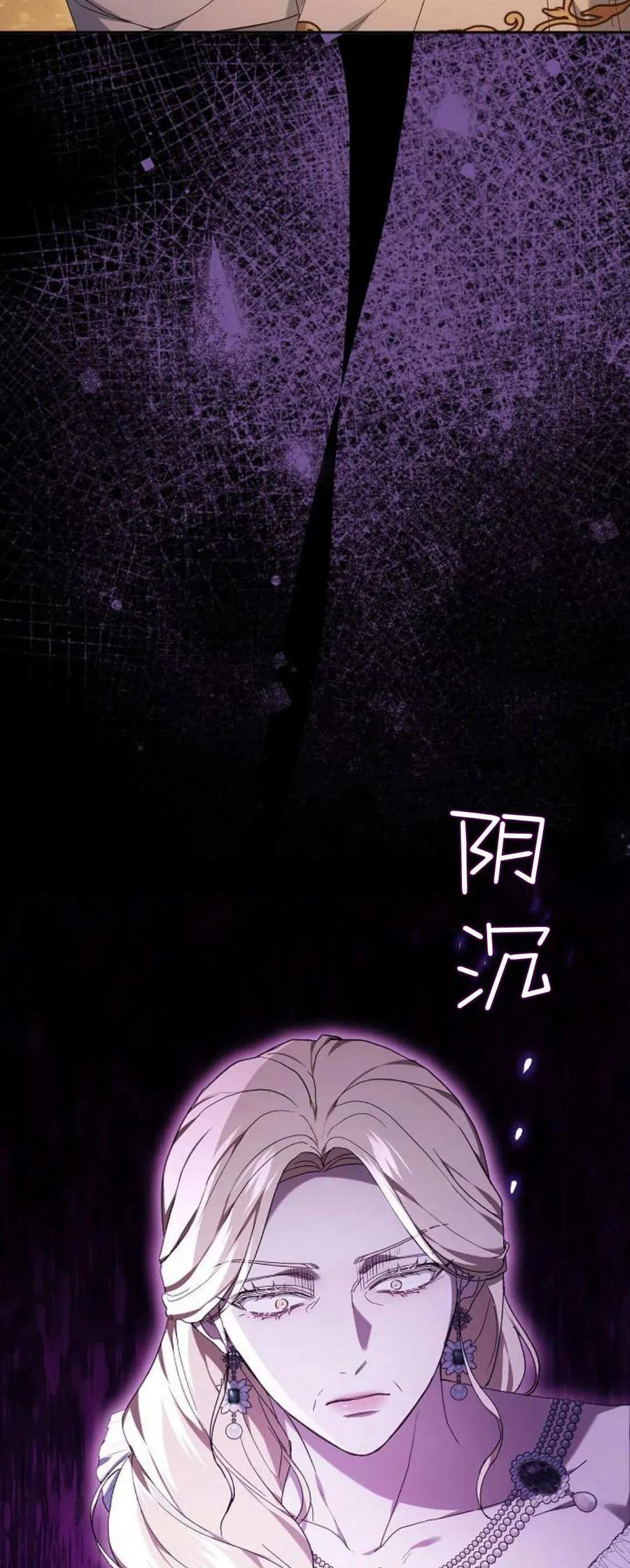 傲慢时代 - 第76话 - 第68张图