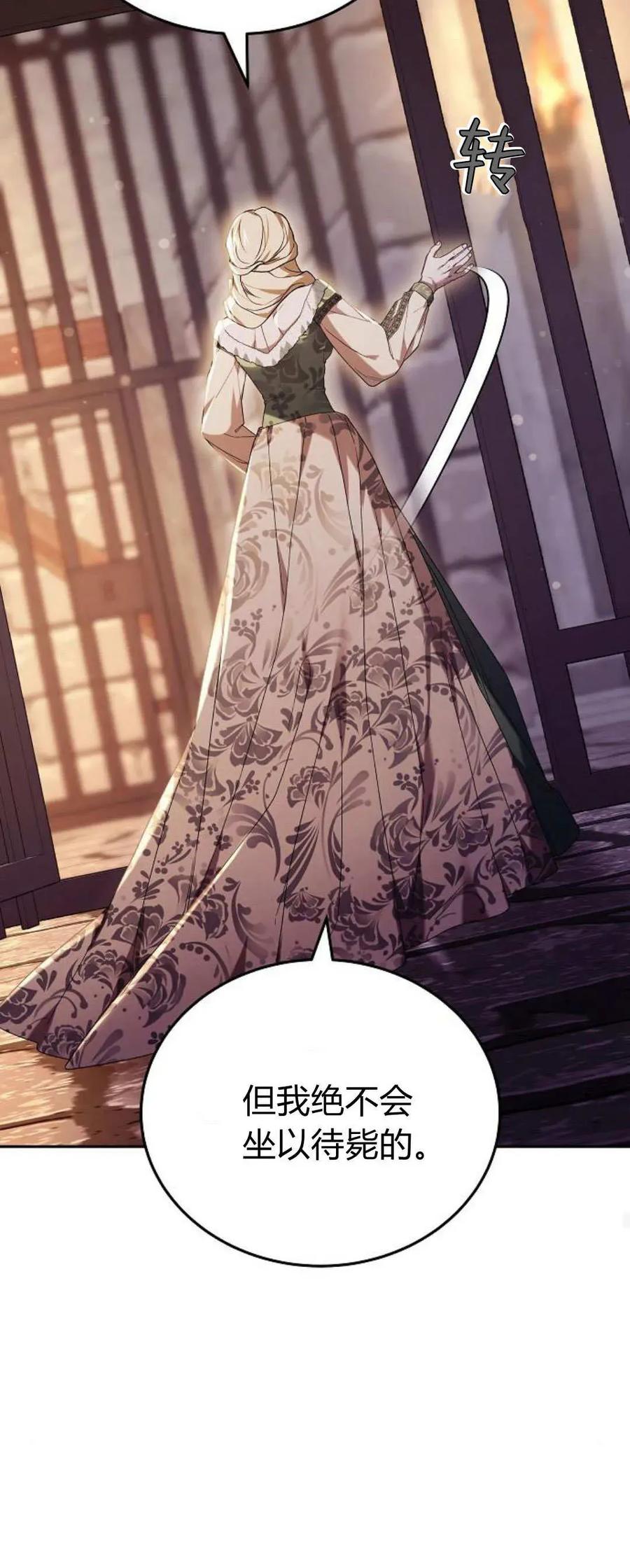 傲慢时代 - 第76话 - 第70张图