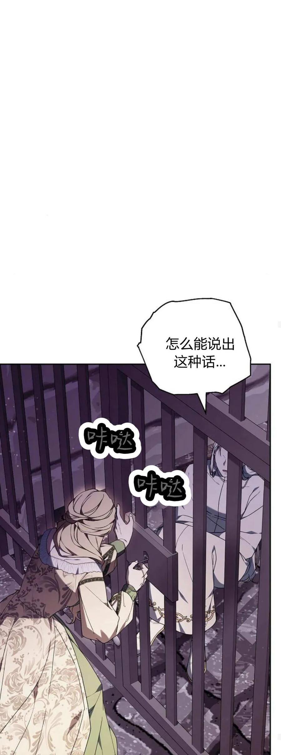 傲慢时代 - 第76话 - 第52张图