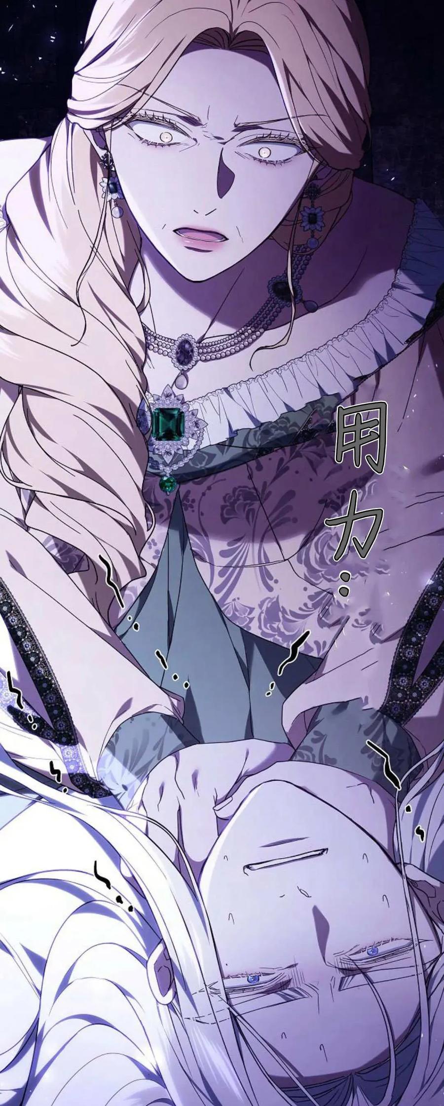 傲慢时代 - 第76话 - 第63张图