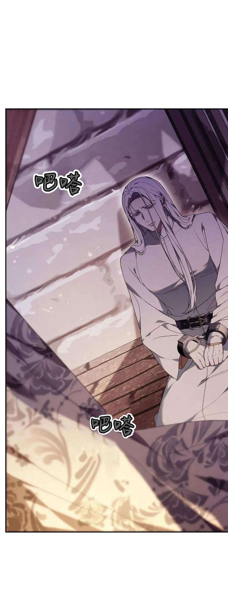 傲慢时代 - 第76话 - 第71张图