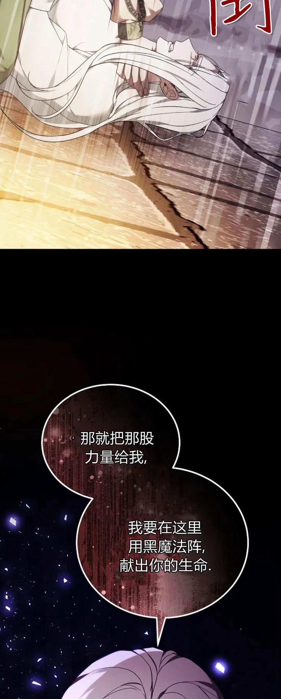 傲慢时代 - 第76话 - 第62张图