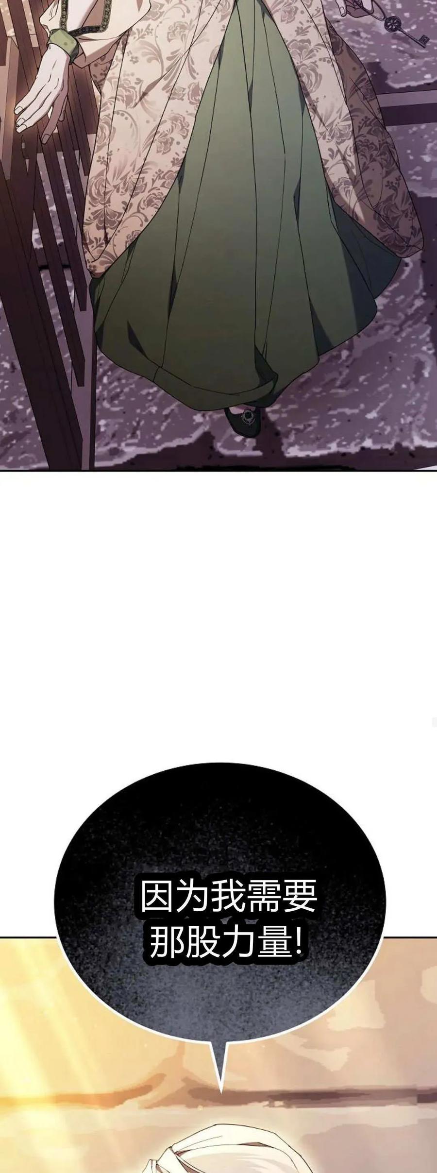 傲慢时代 - 第76话 - 第54张图