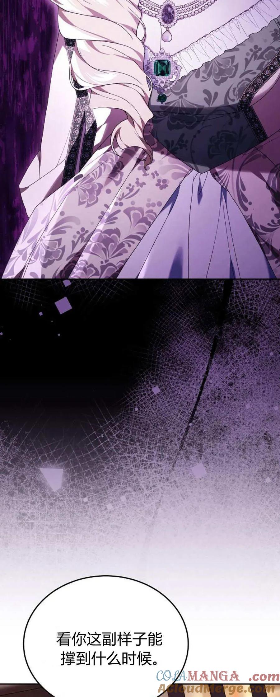 傲慢时代 - 第76话 - 第69张图