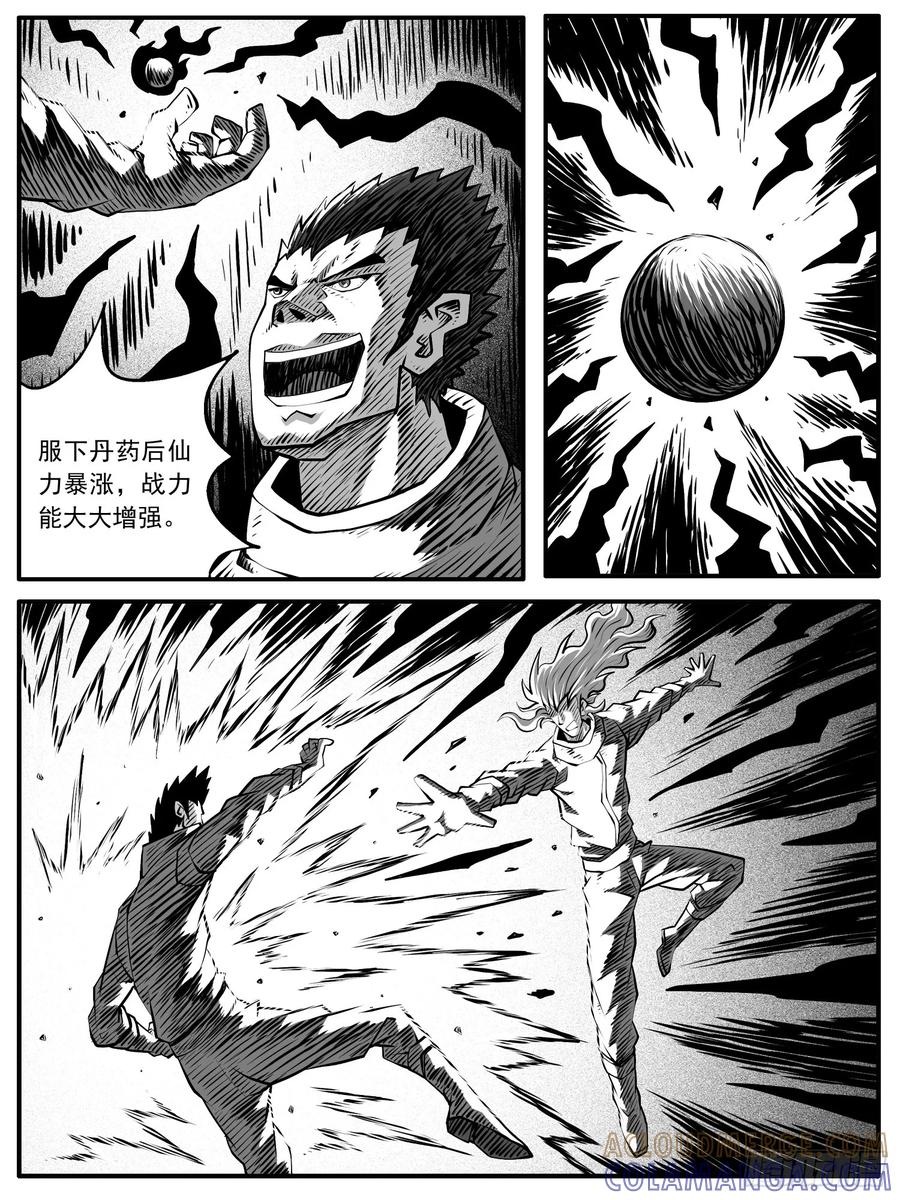 《休闲之路》第八四回 第3页