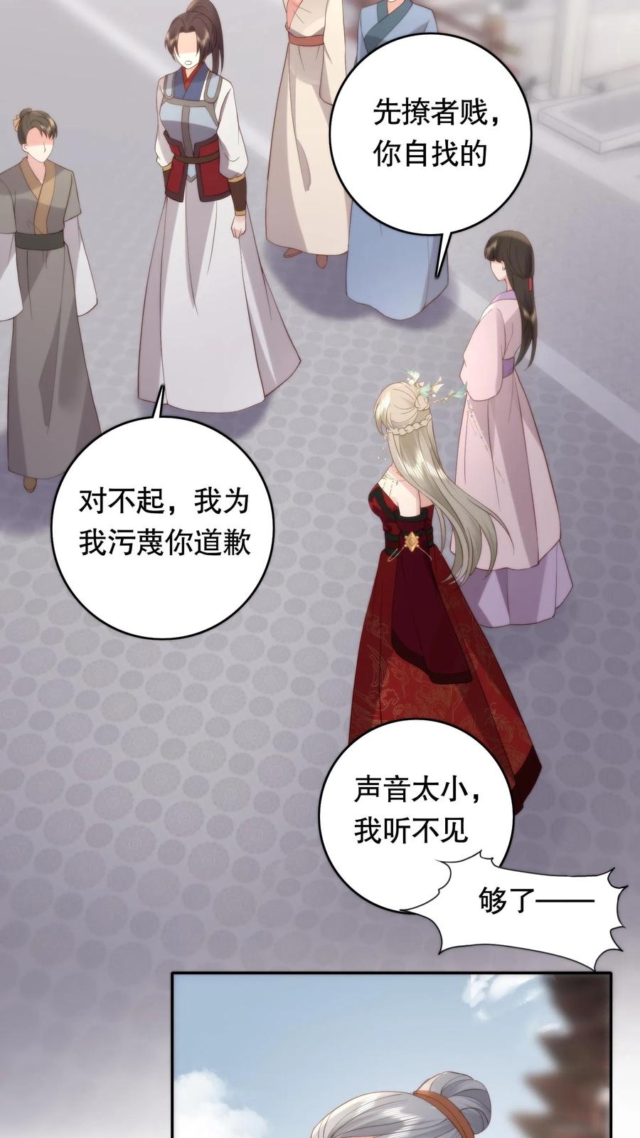 祖宗嫁到：病娇魔帝滚下榻 - 第89话 拄上拐了 - 第18张图