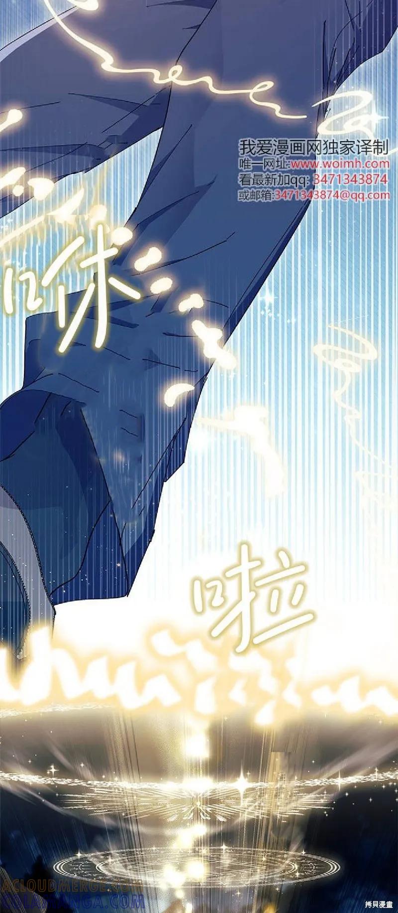 《我不想当鹊桥》第91话 第49页