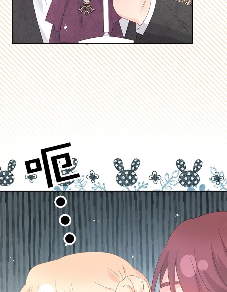 《不要相信那本日记》92.和盘托出 第132页