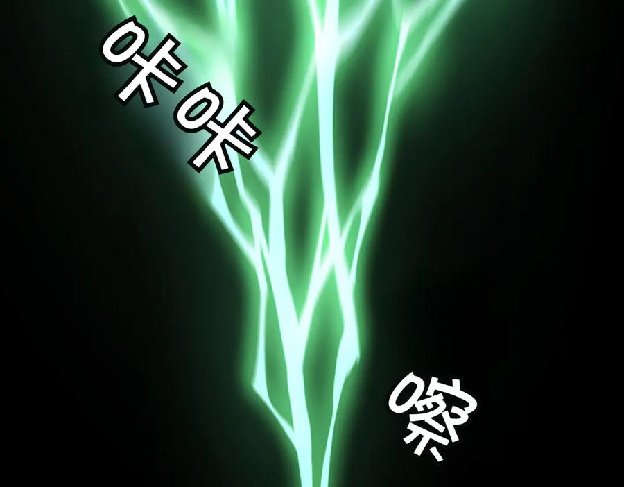 《萨满Shaman》第95话 最担心的事 第96页