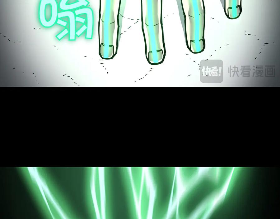 《萨满Shaman》第95话 最担心的事 第95页