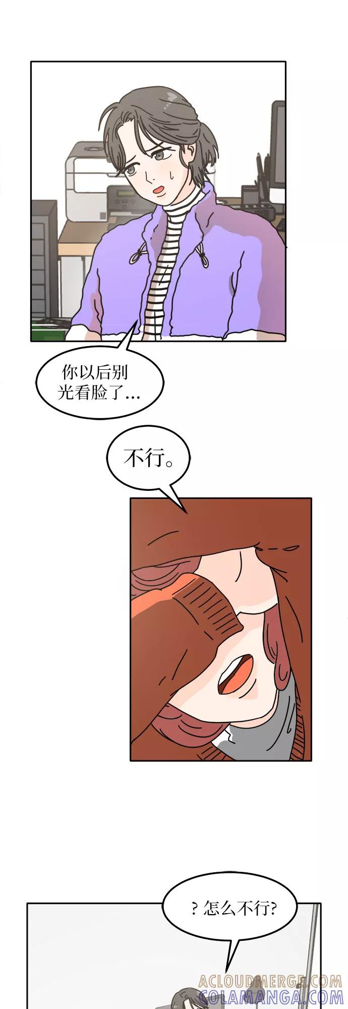 《反正老公就是他》第1话 第7页