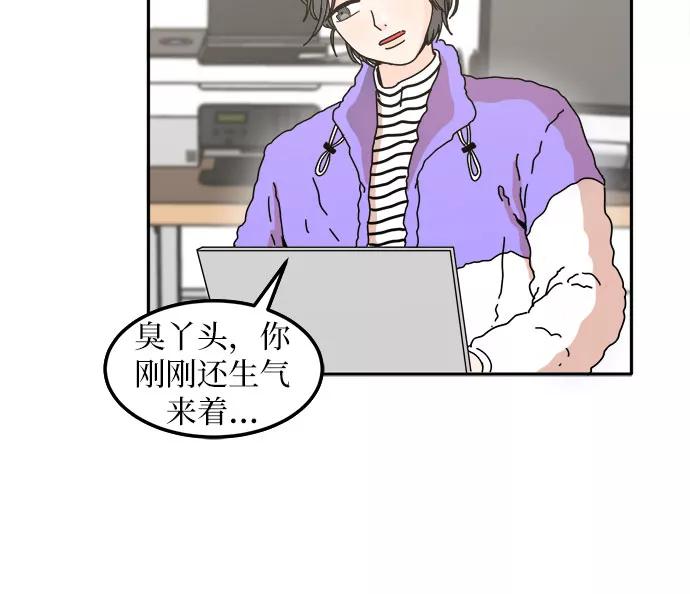 《反正老公就是他》第1话 第5页