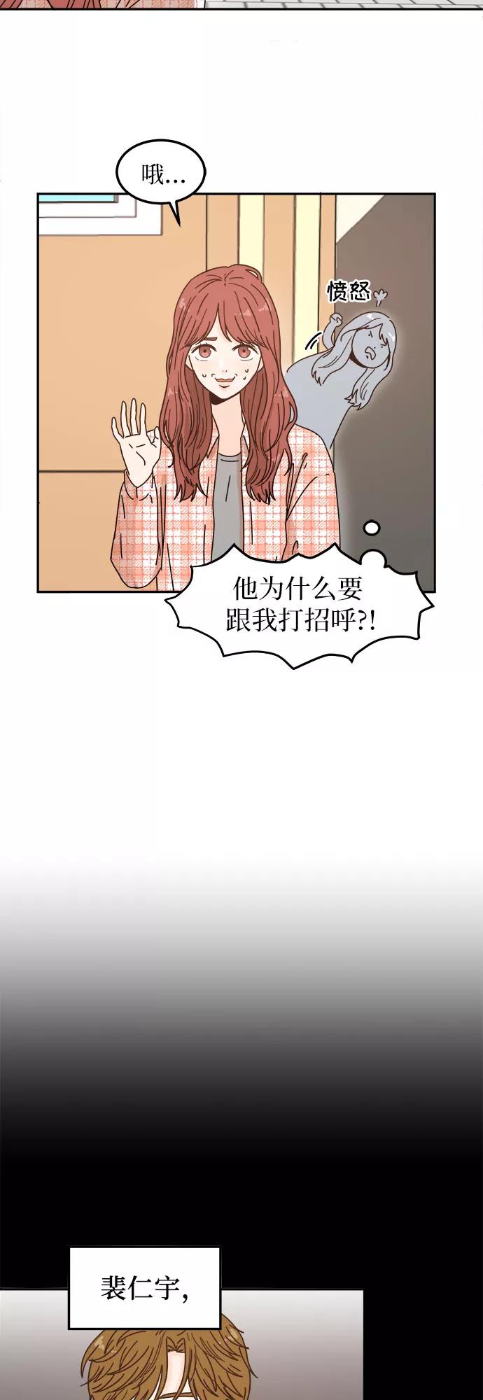 《反正老公就是他》第1话 第44页