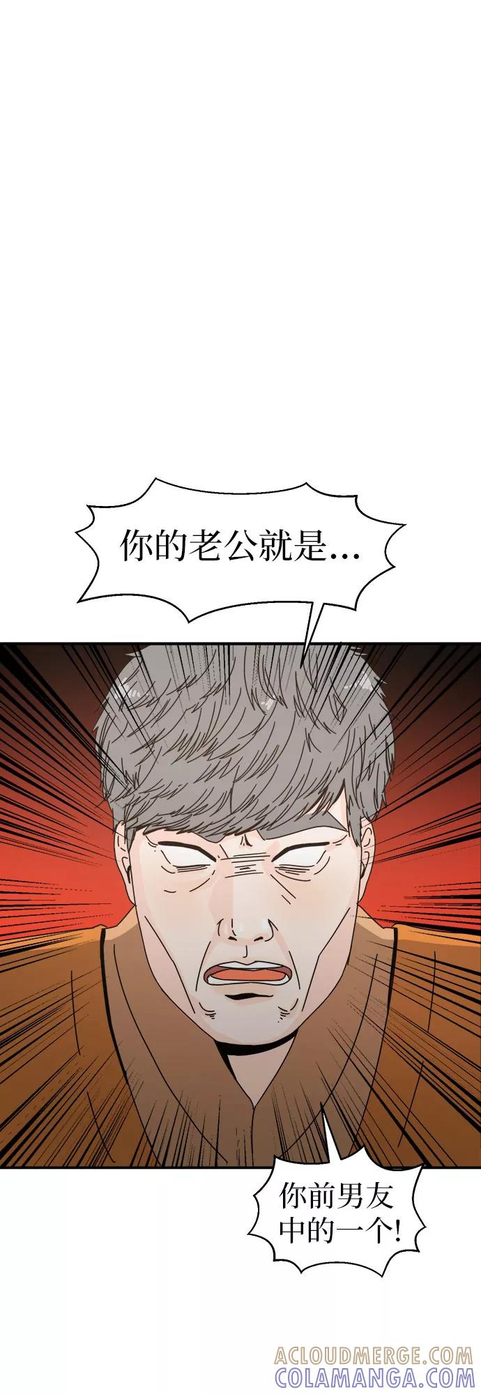 《反正老公就是他》第1话 第28页