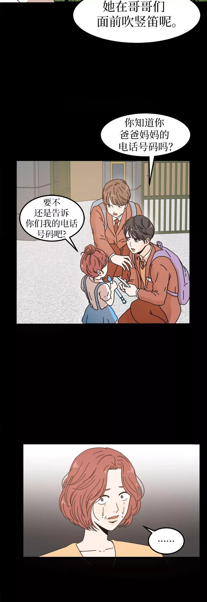 《反正老公就是他》第1话 第14页