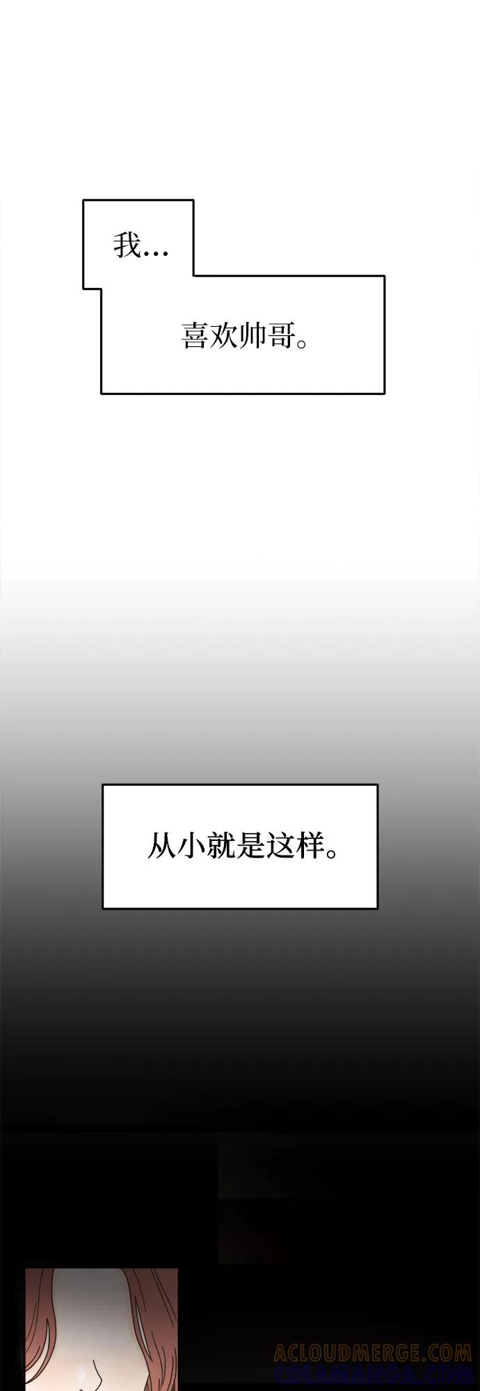 《反正老公就是他》第1话 第10页