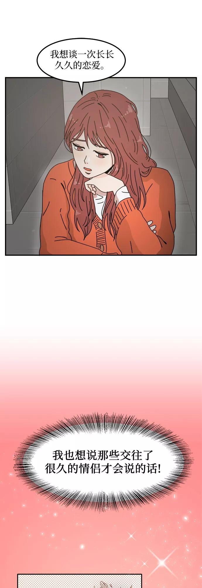 《反正老公就是他》第1话 第20页