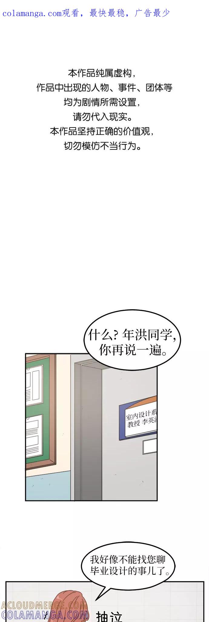《反正老公就是他》第1话 第1页