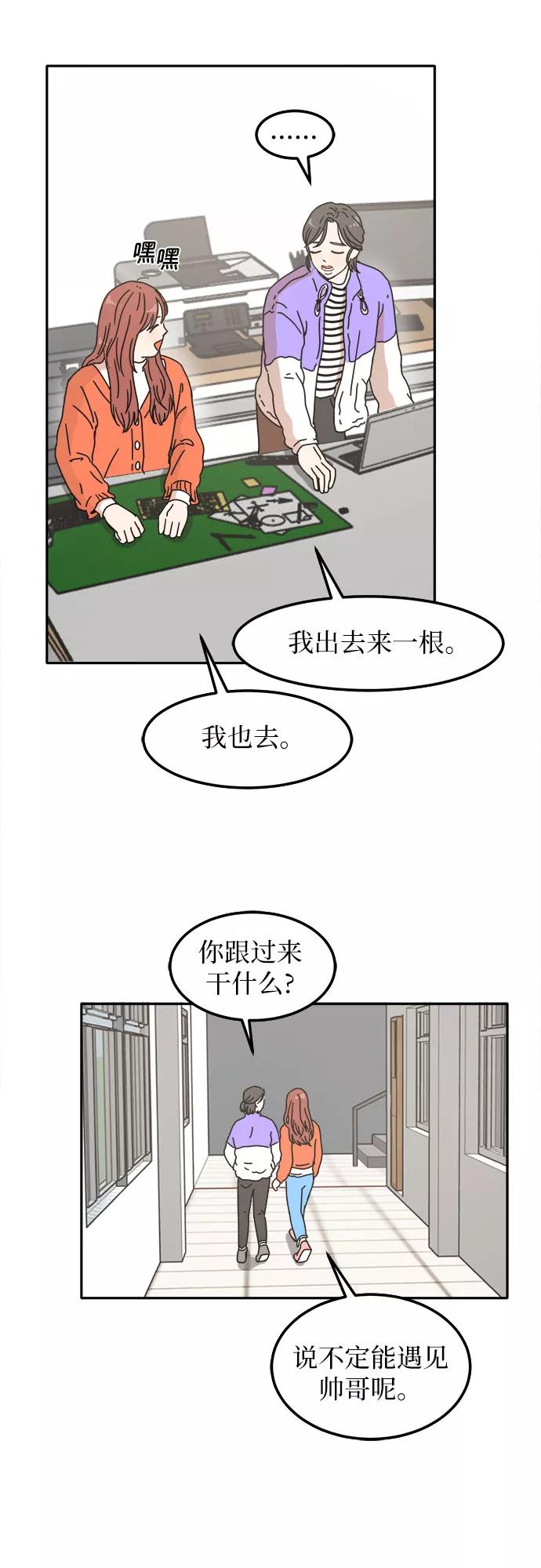 《反正老公就是他》第1话 第9页