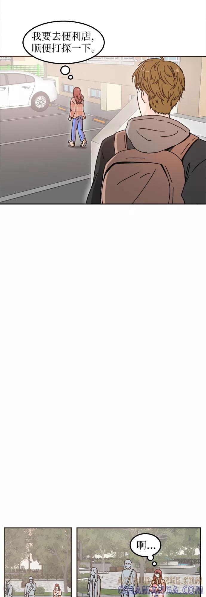 《反正老公就是他》第1话 第49页
